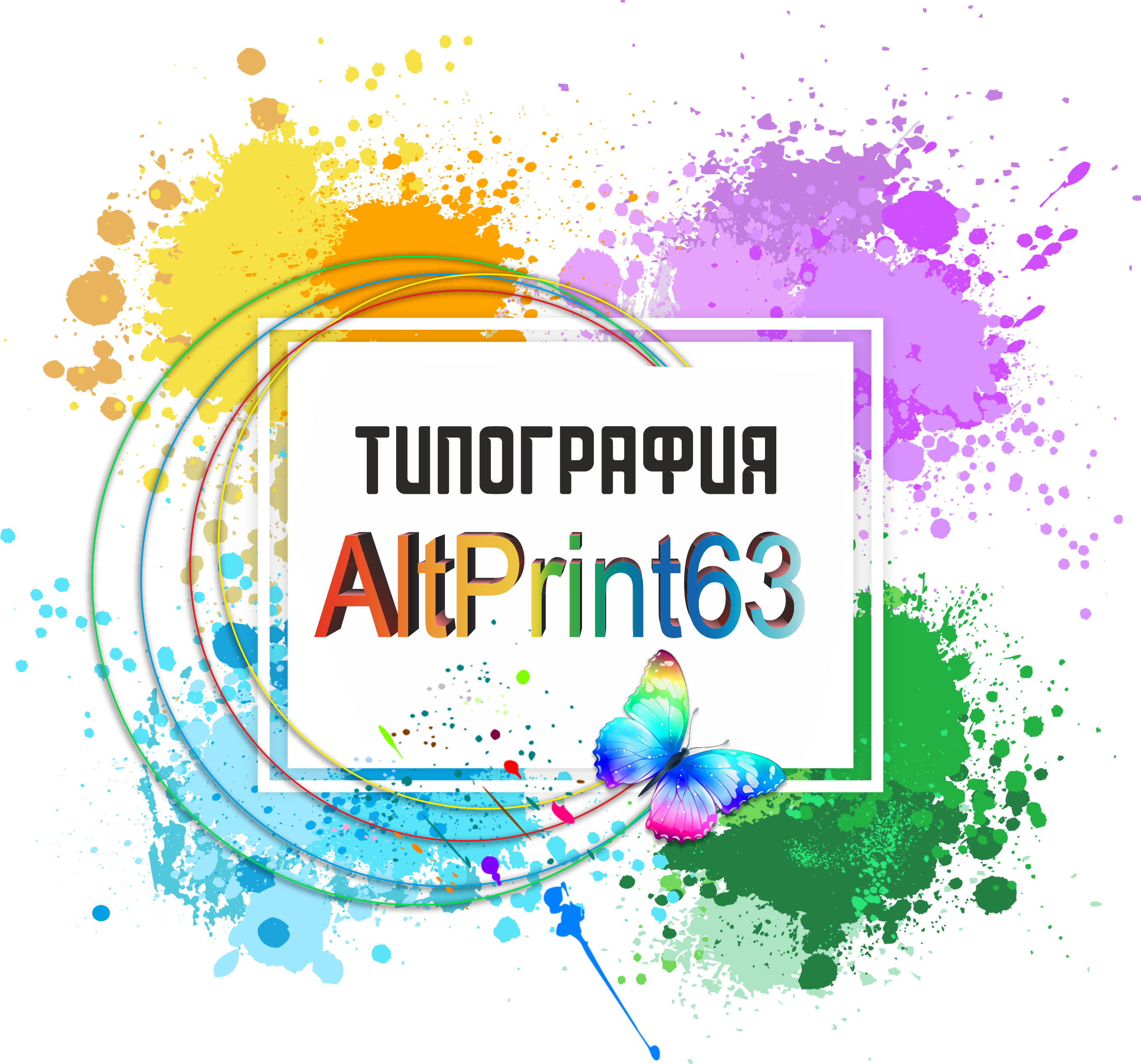 Типография Altprint63